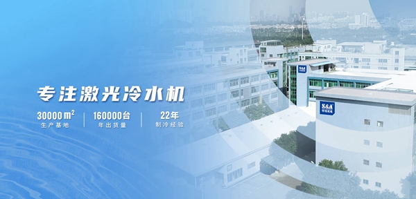 特域?qū)嵙? /><br />
</div>
<p>
	特域機(jī)電22年專注于工業(yè)激光冷水機(jī)的創(chuàng)新研發(fā)，生產(chǎn)，銷售和服務(wù)。在技術(shù)創(chuàng)新方面，特域始終保持著銳意進(jìn)取的態(tài)勢(shì)。
</p>
<p>
	2020年，公司成功研發(fā)了溫控精度達(dá)到±0.1℃的超快激光冷水機(jī)CWUP-20，填補(bǔ)了國(guó)內(nèi)市場(chǎng)空白。
</p>
<p>
	2023年，公司研發(fā)了能夠冷卻6萬(wàn)瓦激光設(shè)備的光纖激光冷水機(jī)CWFL-60000。
</p>
<p>
	2024年，特域機(jī)電再次取得技術(shù)突破，研發(fā)出冷卻160000瓦激光設(shè)備的超高功率光纖激光冷水機(jī)CWFL-160000及溫控精度達(dá)±0.08℃的高精密超快激光冷水機(jī)CWUP-20ANP。這些創(chuàng)新不僅獲得了行業(yè)內(nèi)的高度認(rèn)可，也贏得了多個(gè)專業(yè)平臺(tái)和機(jī)構(gòu)頒發(fā)的技術(shù)創(chuàng)新獎(jiǎng)項(xiàng)。特域?qū)嵙Ω堑玫搅藝?guó)家的肯定，2023年通過(guò)國(guó)家嚴(yán)格的評(píng)審，獲評(píng)專精特新“小巨人”企業(yè)和廣東省單項(xiàng)冠軍企業(yè)。
</p>
<p align=