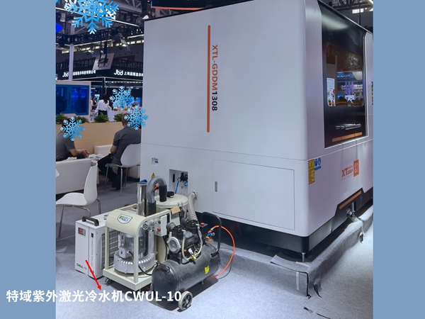 特域紫外激光冷水機CWUL-10為深圳光電展新天激光紫外激光打標機穩定控溫