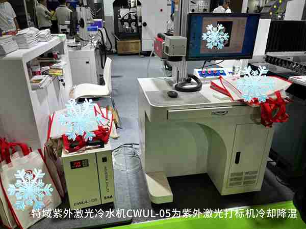特域紫外激光冷水機CWUL-05為紫外激光打標機冷卻降溫